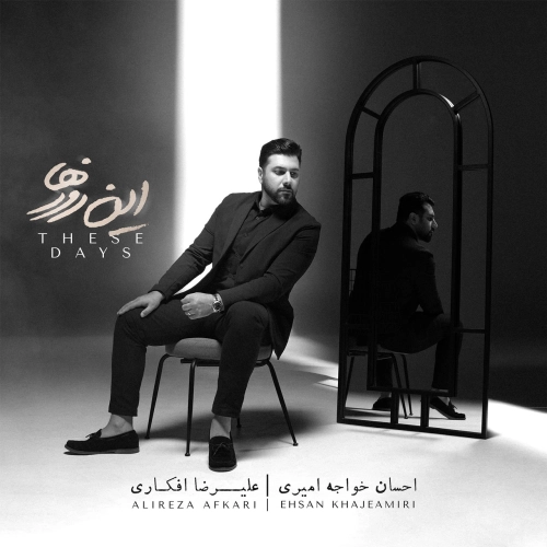 Cover artwork for In Rooz Ha by Ehsan Khajeamiri
